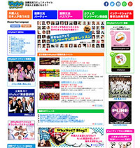 WhyNot!?JAPANのオフィシャルサイト
